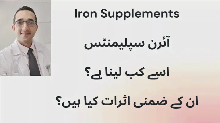 When should we take iron supplements? | Why we should not self mediate with iron supplements