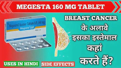 Megesta 160 Mg Tablet In Hindi || Megestrol Acetate Tablet Uses || Dose || @PHARMACYTREEsangam