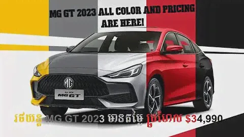 MG GT 2023 ALL COLORS AND PRICING ARE HERE