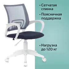 Кресло компьютерное BRABIX Fly MG-396W темно-серое TW-04/TW-12 (532400)