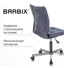 Компьютерное кресло BRABIX Stream MG-314, без подлокотников, хром, ткань, темно-синее